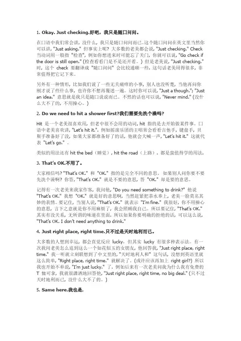 十句经典口译