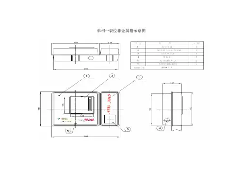 户表工艺标准