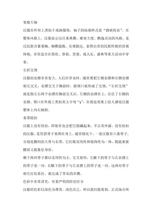 中式服装标准