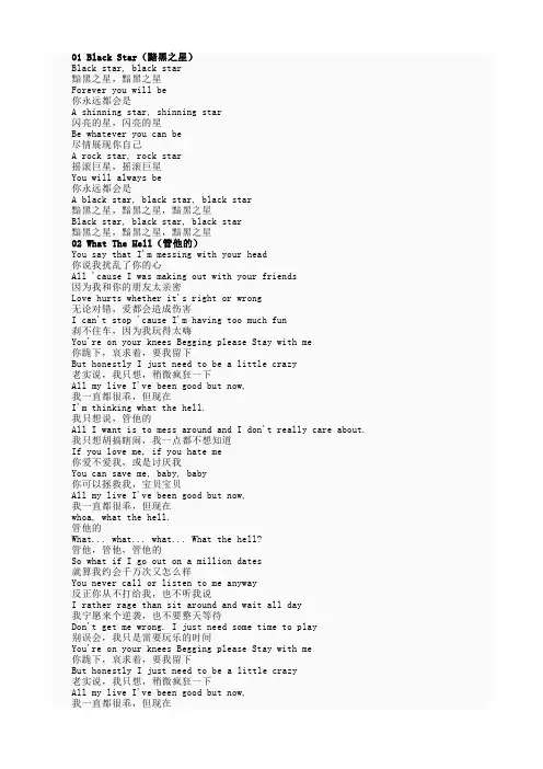 Taylor Swift、Avril 部分歌曲歌词(中英)