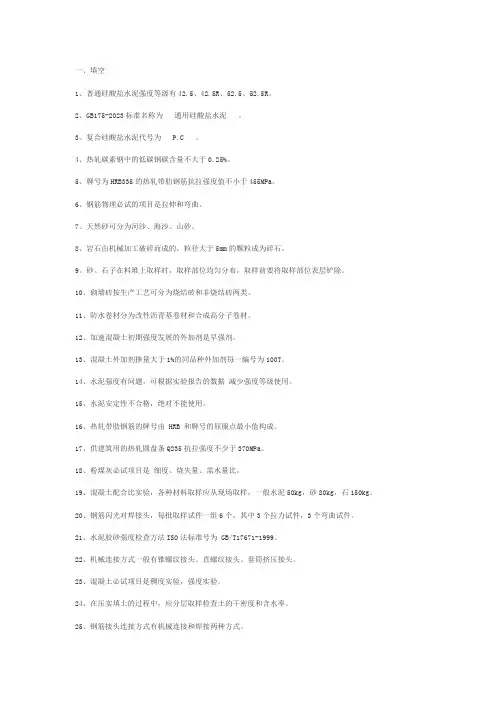 2023年试验员考试题