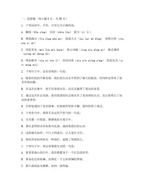 高考试卷_语文选择题及答案