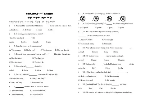 七年级上册英语Unit2单元检测卷(含答案)