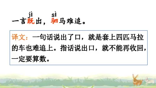 我不能失信PPT公开课课件部编版