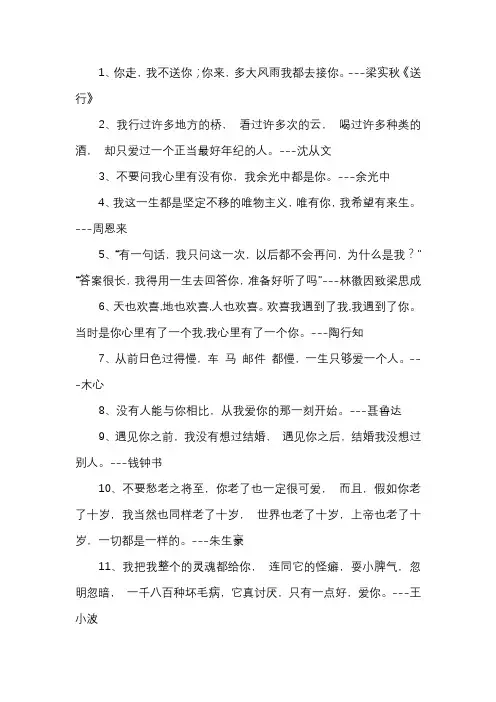 语文书上的浪漫句子
