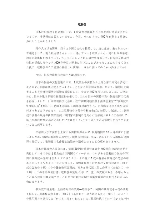 歌舞伎