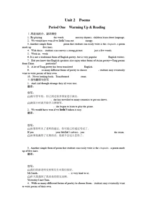 高中英语选修六unit2 单词题