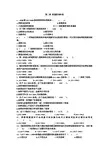 质量管理习题参考答案