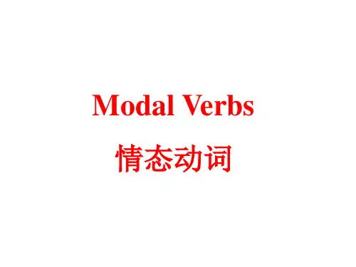 人教版初中英语七年级下册情态动词语法教学课件