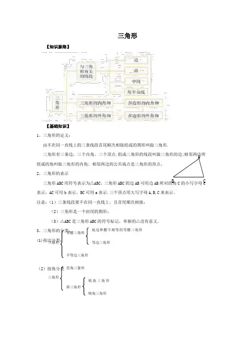 三角形压轴题解析