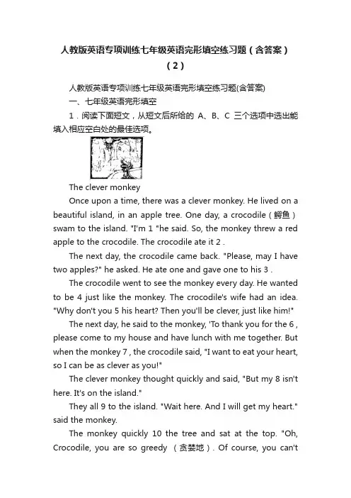 人教版英语专项训练七年级英语完形填空练习题（含答案）（2）