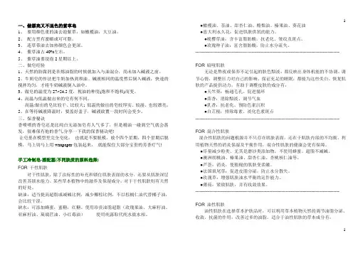 手工皂配方大全 各种材料作用教材