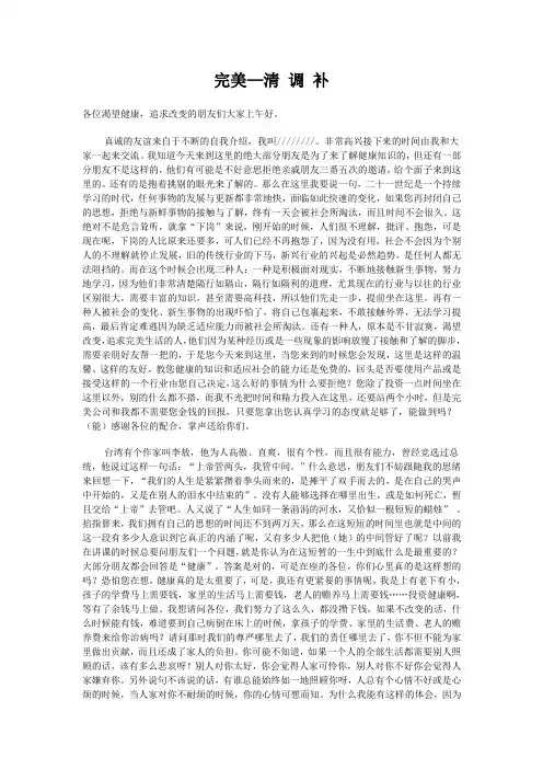 完美—清 调 补