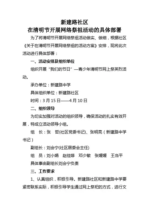 具体部署