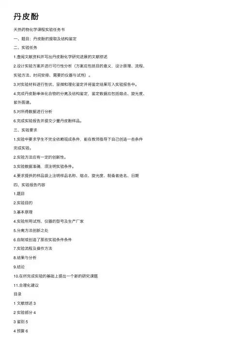丹皮酚——精选推荐