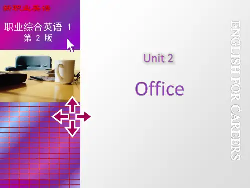 外研社-新职业英语-第二版-职业综合英语1Unit-2课件