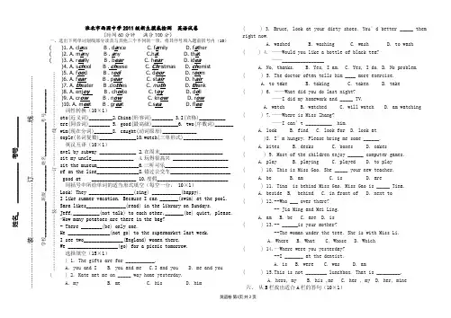 2011年入学检测 英语试卷