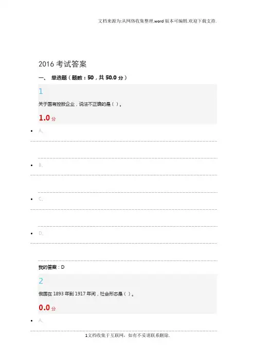 用经济学智慧解读中国考试答案
