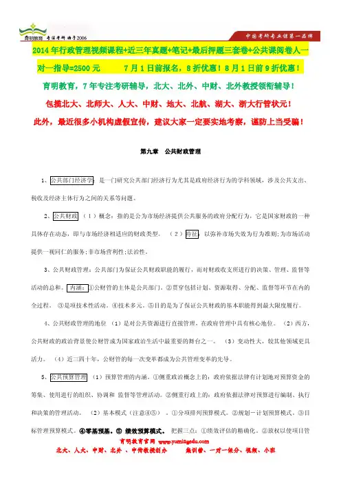 2013年中国地质大学行管考研真题,状元笔记,考研真题,题库