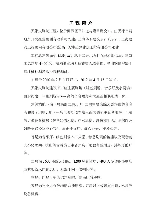 鲁班奖资料
