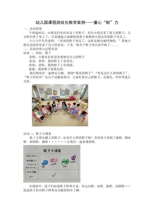 课程游戏化教学案例分享