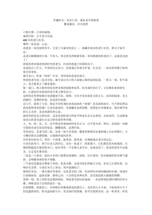 穿越时光,老门东里,遇见花开的踪迹