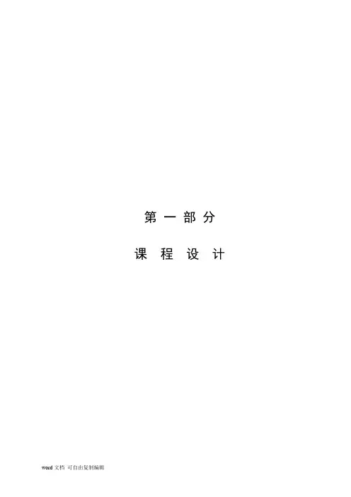 推挽式功率放大电路的设计