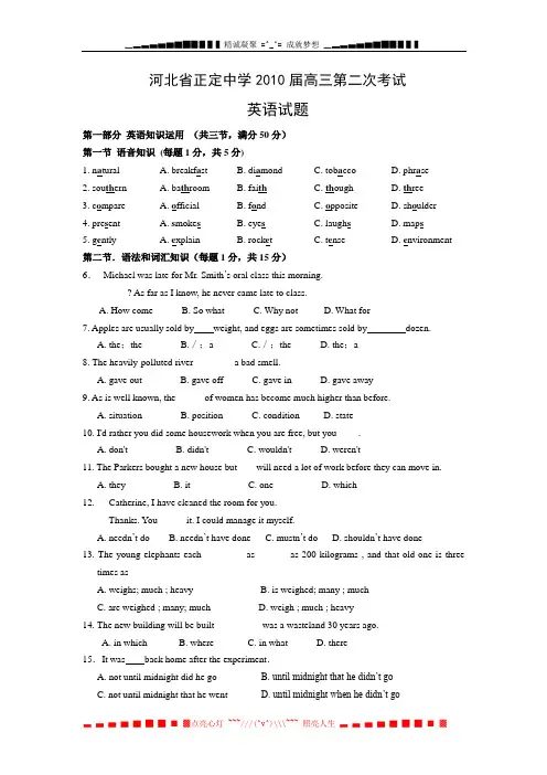 河北省正定中学2010届高三第二次考试试题——英语
