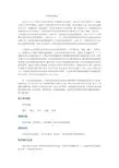 中国银行简介