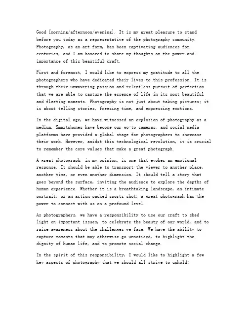 摄影师官方发言稿英语范文