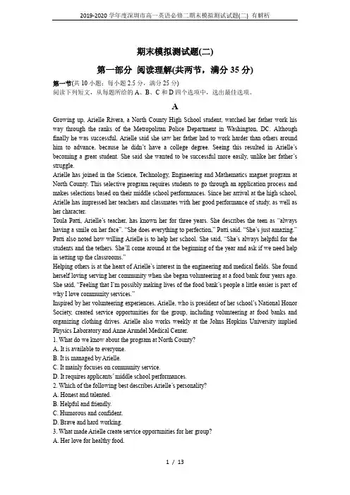 2019-2020学年度深圳市高一英语必修二期末模拟测试试题(二) 有解析