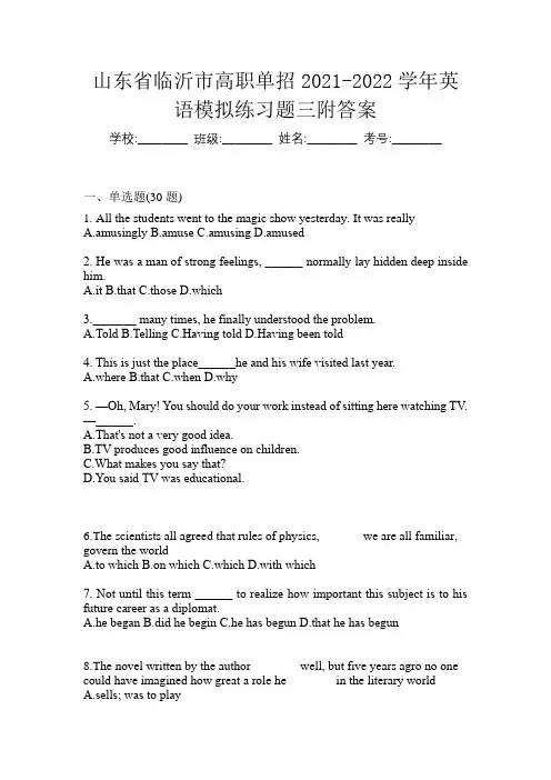 山东省临沂市高职单招2021-2022学年英语模拟练习题三附答案