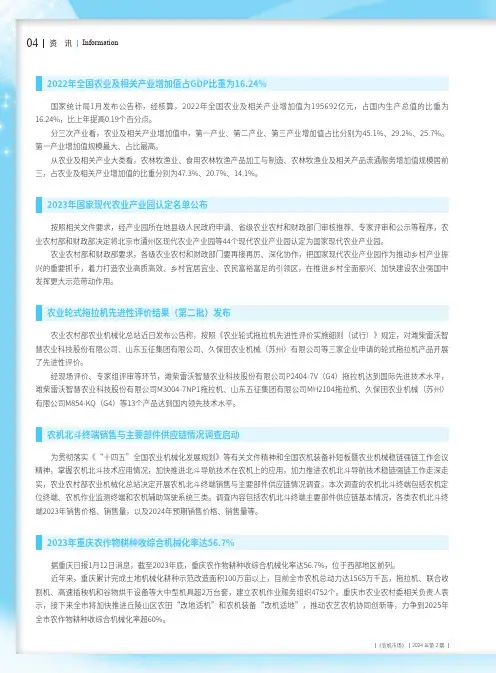 2022年全国农业及相关产业增加值占GDP比重为16.24%