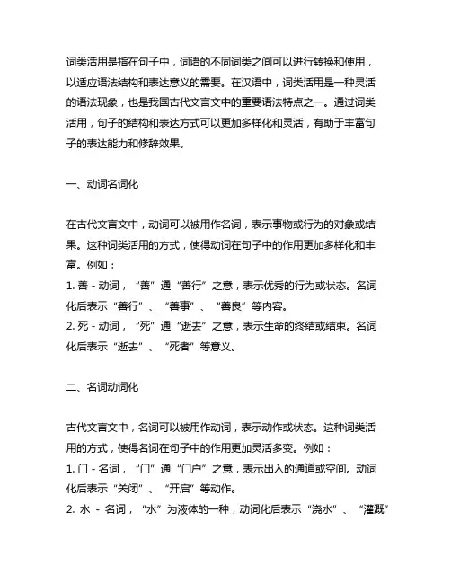 既而与为公介,倒朝以御公徒而免之。 词类活用