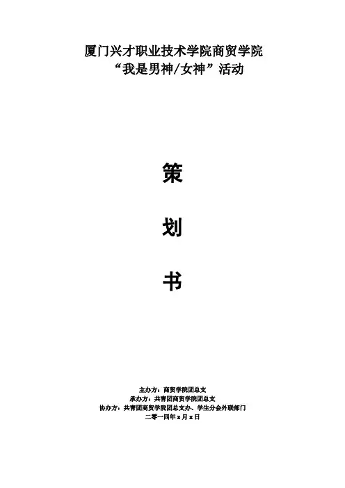 我是男神,女神