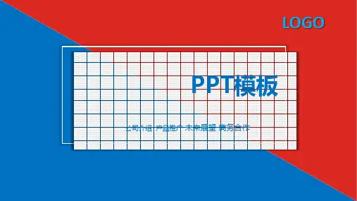 年终总结(工作汇报)PPT模板大全(2)