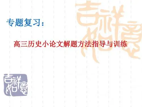 人教版高中历史必修3《八单元 19世纪以来的世界文学艺术  第24课 音乐与影视艺术》优质课课件_16