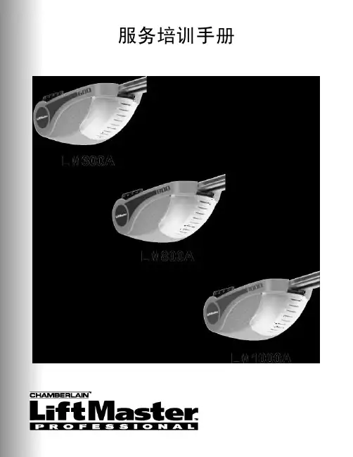 美国力马车库门开门机LM600A,LM800A,LM1000A安装说明书.doc