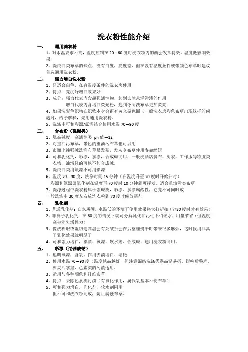 布草洗涤方法