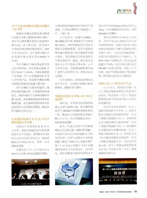 国家公布人工智能四大平台