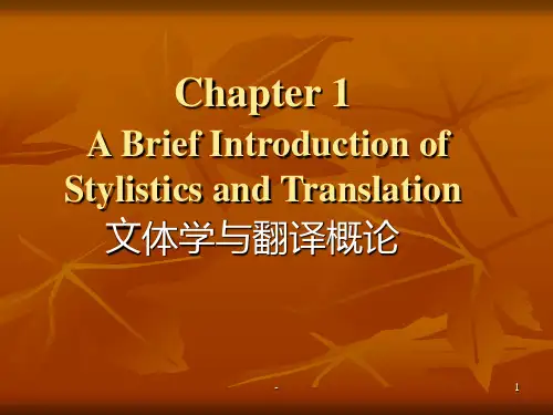 1文体学与翻译PPT课件