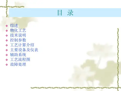 高密池培训PPT课件