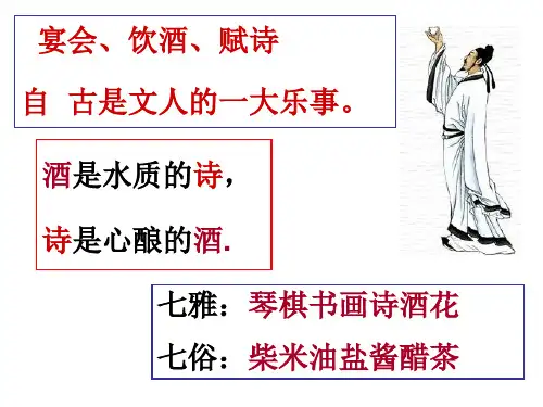 《春夜宴从弟桃花园序》优秀课件
