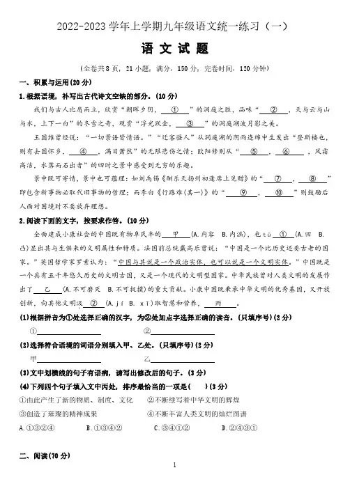 语文试卷(1)