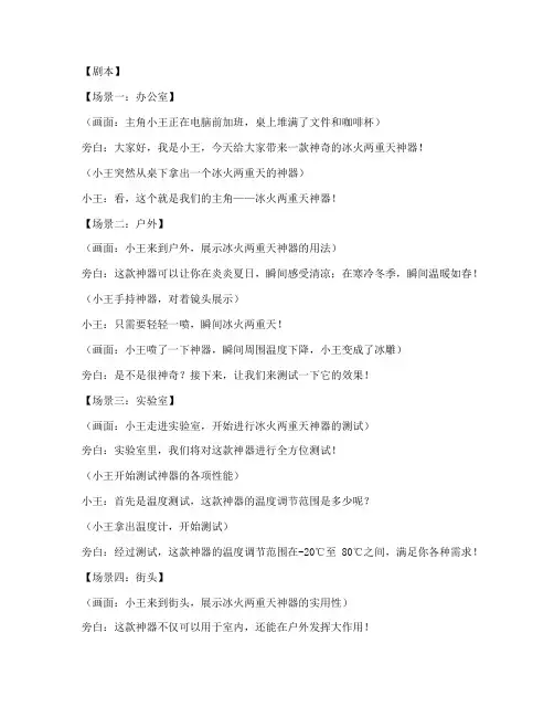 搞笑短视频文案剧本带货