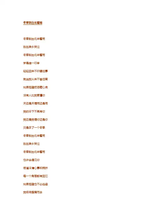 我最喜欢的歌词