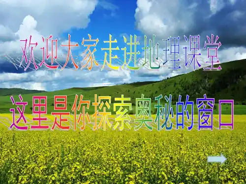 第三节 《西亚》-湘教版七下 (7)