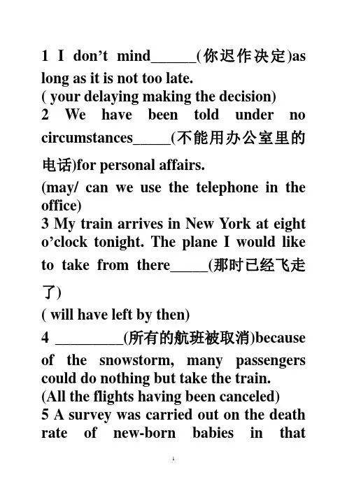 四级翻译(附答案)