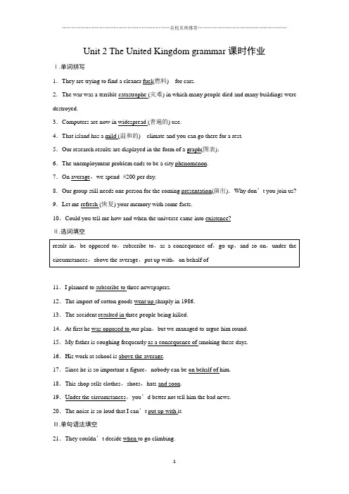 人教版高中英语必修五Unit 2 The United Kingdom grammar名师精编课时作业(4)