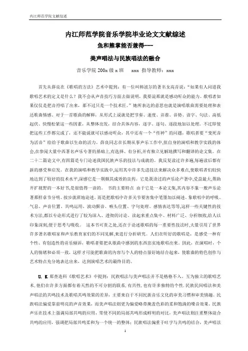 文献综述